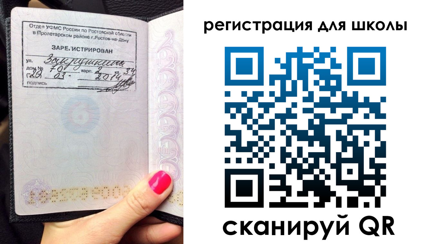 временная регистрация законно в Омске