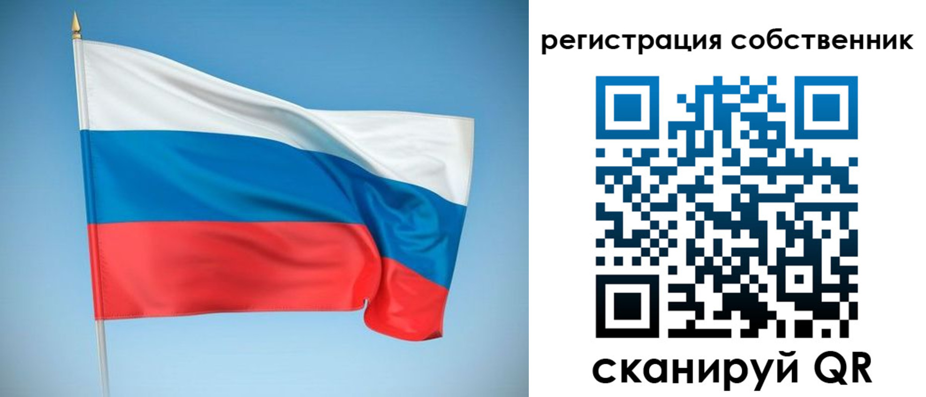 временная регистрация купить в Омске