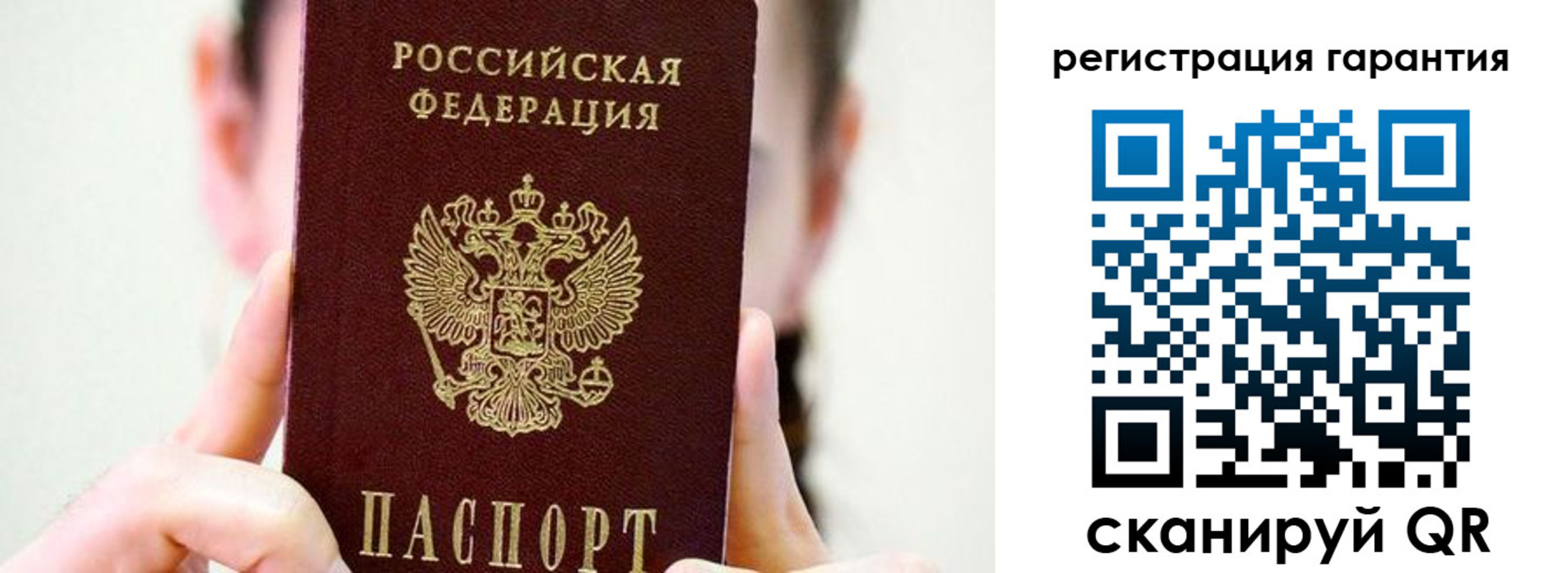 временная регистрация купить в Омске