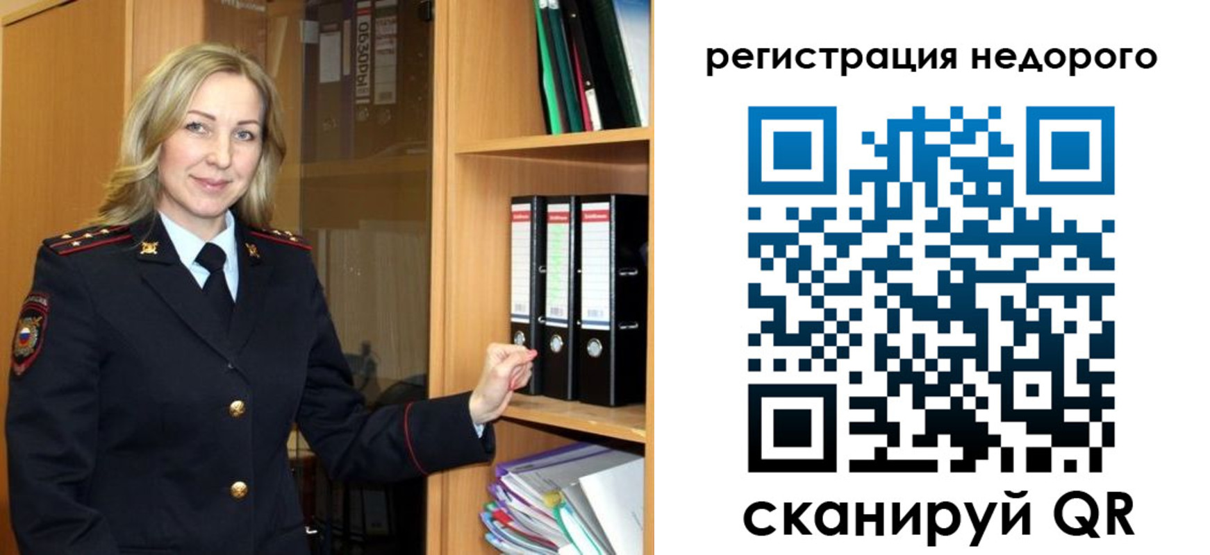 прописка штамп в Омске