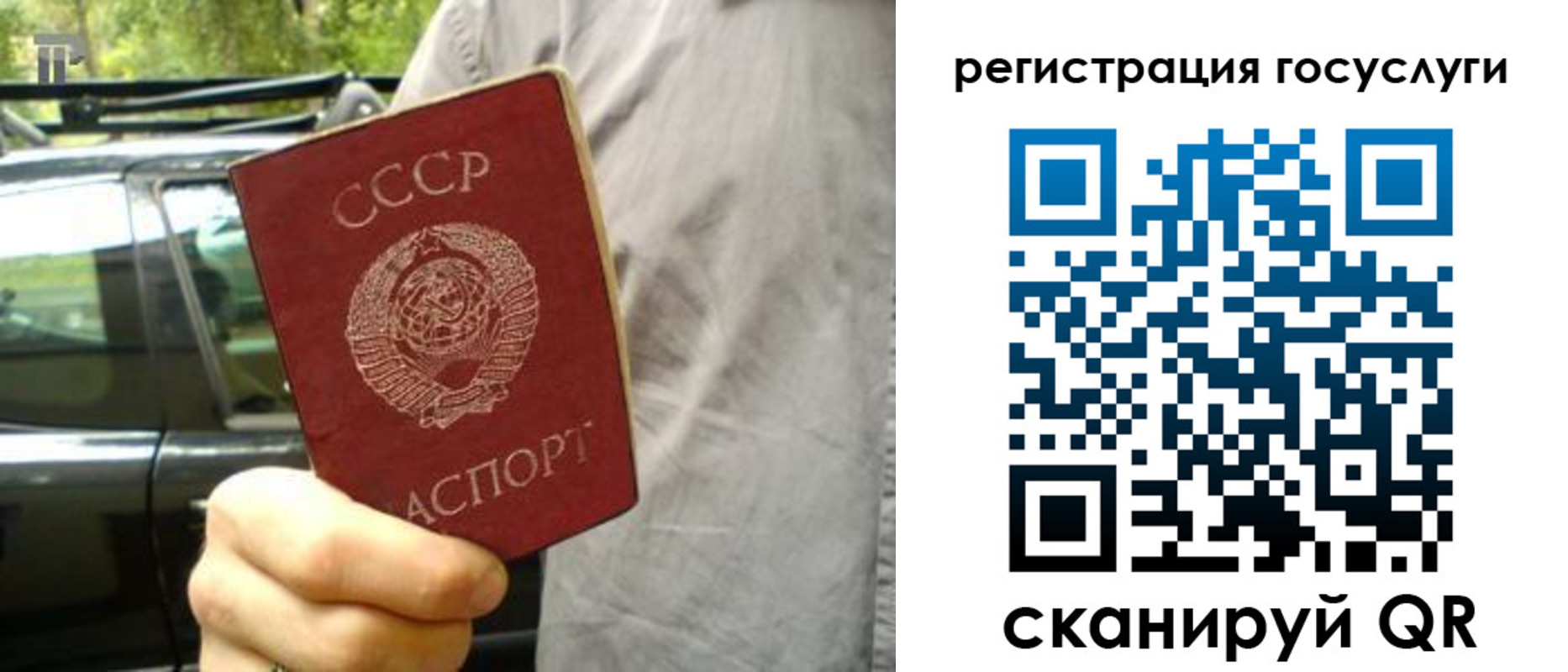 прописка законно в Омске