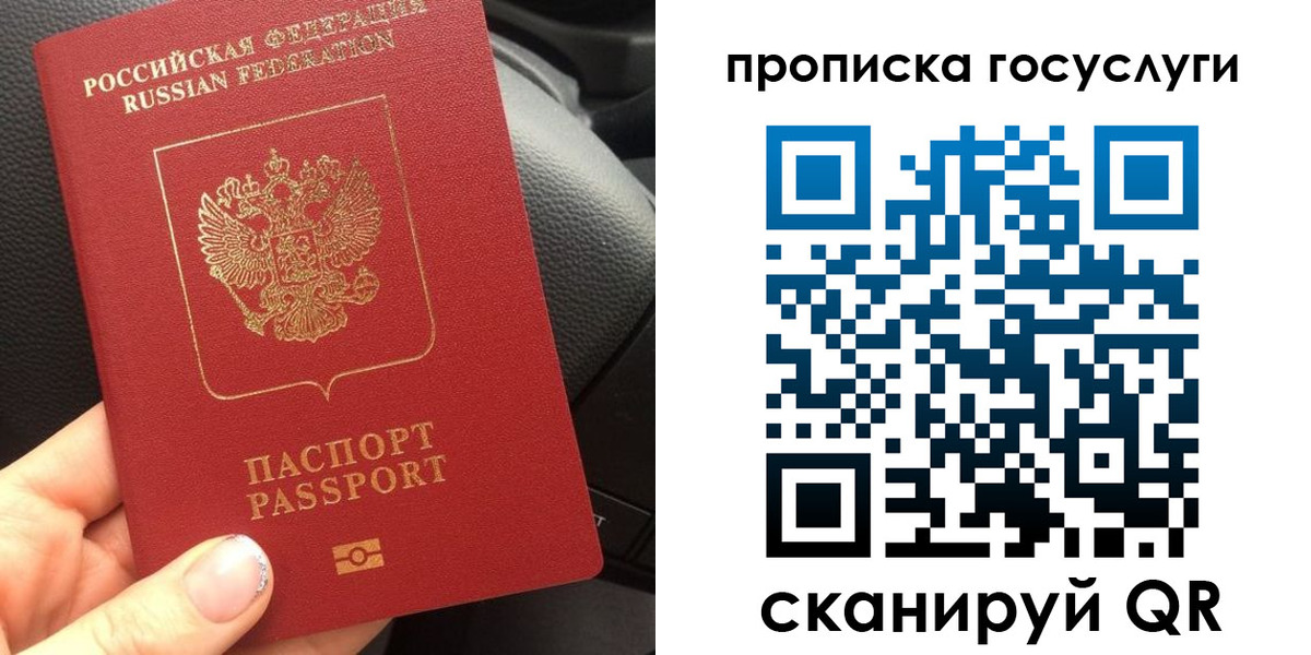 временная регистрация гарантия в Омске